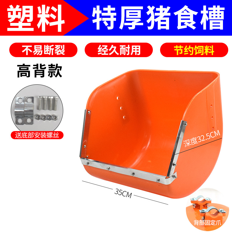 Placa de acero comedero de la cerda comedero cama de alimentación comedero posicionamiento bar comedero de cerdo comedero de acero inoxidable comedero de alimentación de la cerda