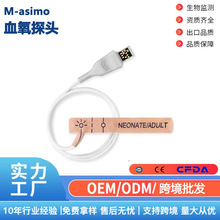 兼容马西莫舌片一次性使用血氧探头脉搏血氧传感器成人儿童新生儿