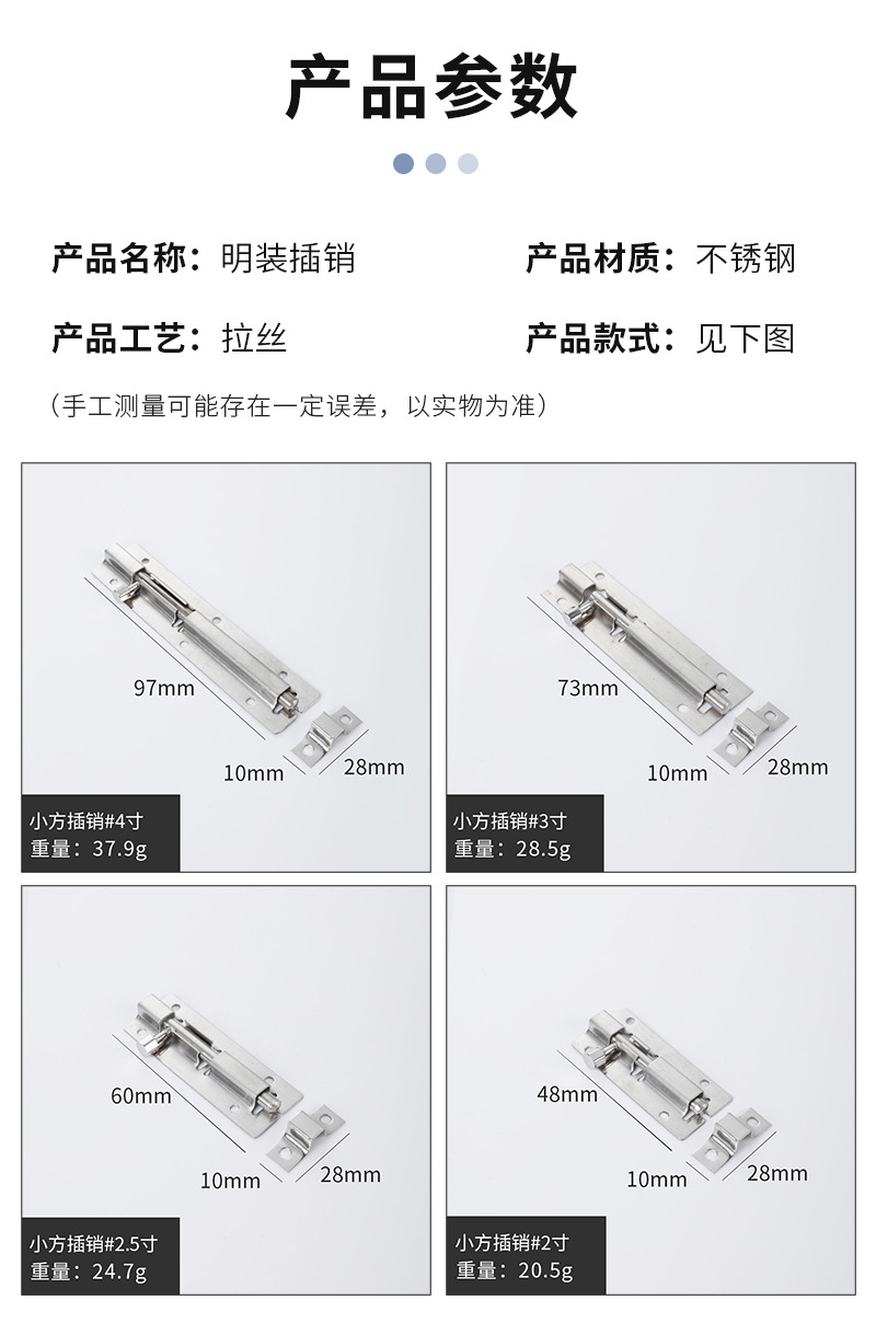 不锈钢方形插销卧室防盗门2-8寸明插销 门窗防火门橱柜双开门扣栓-阿里巴巴