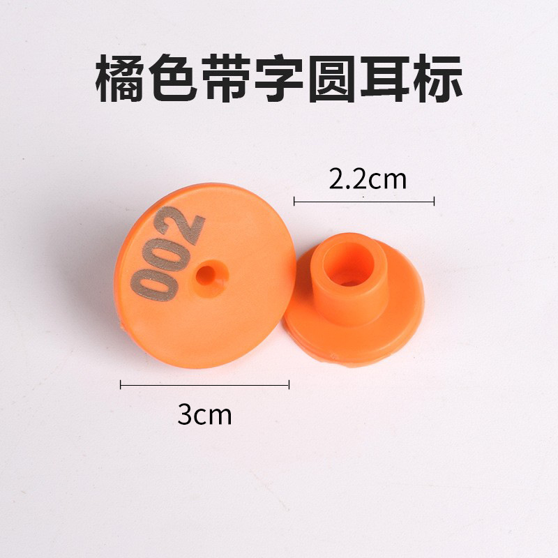 Cerda Etiqueta de oreja oveja Etiqueta de oreja ganado y oveja Etiqueta de oreja número Etiqueta de oreja de cerdo animal veterinario TPU ganado Etiqueta de oreja