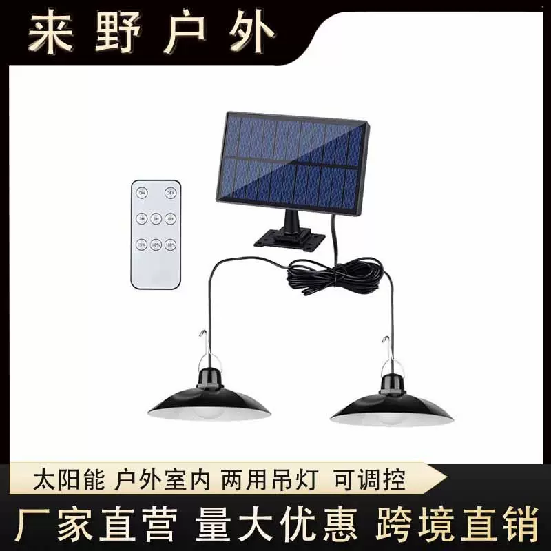 太阳能灯分体式太阳能一托二超亮吊灯室内外遥控灯光控防水庭院灯