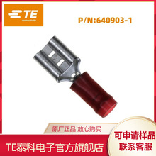 640903-1 TE/泰科端子连接器原装正品国内库存现货