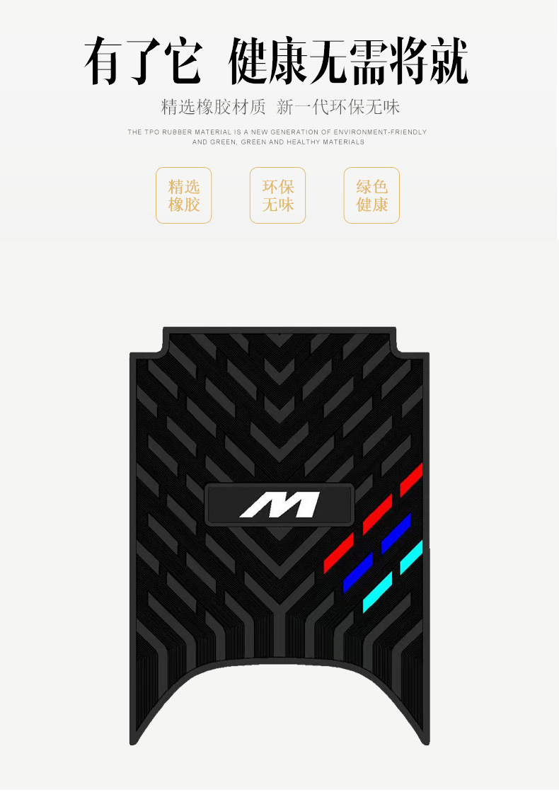 Applicable to No.9 M Series M95C Foot Pad/M85C/M90C/M80C Electric Motorcycle Yuanhangjia Waterproof Rubber Foot Pad