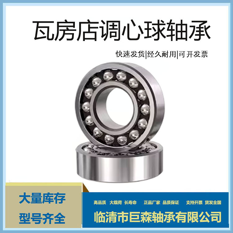 胜宇精密调心球轴承1216 1217 1218 1219 1220 1222一类轴承 现货