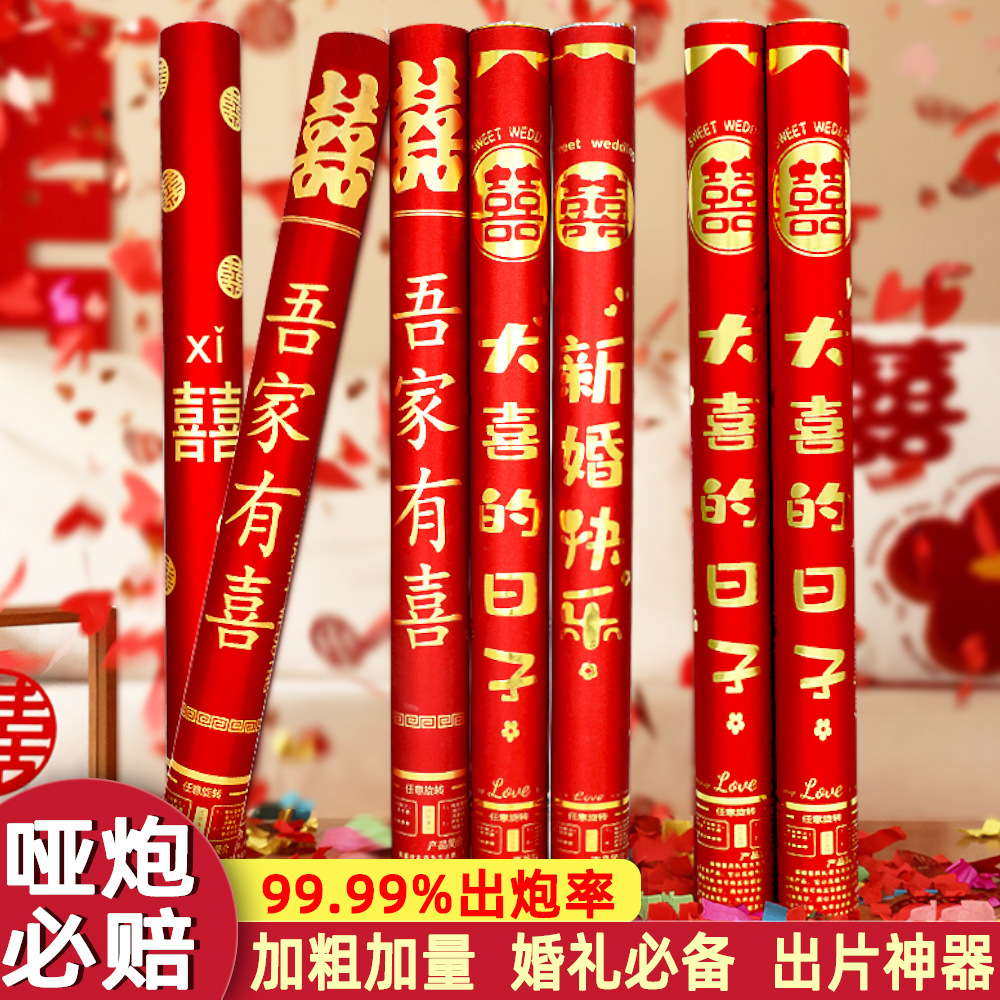 Cañón de regalo de mano especial para la boda torcida mano cinta de color casada rociador de flores cañón de color pétalos de boda regalos de lluvia