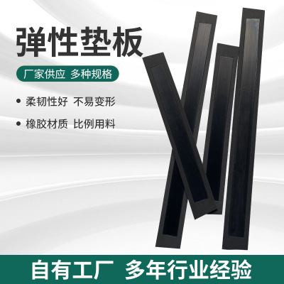 厂家直供铁路弹性垫板三元乙丙弹性缓冲垫层900*60*8弹性垫板