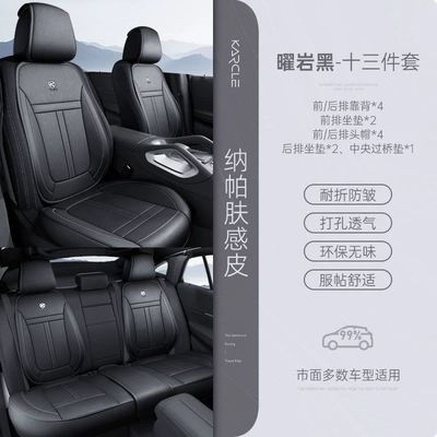 Cushion Front Main Driving Cushion Universal seat cover - obsidian-black-13-piece-set-dropshipping-support-customization