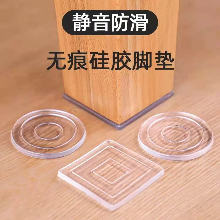硅胶透明脚垫背胶自粘毛毡垫家具保护防滑垫片圆形桌角跨境现货
