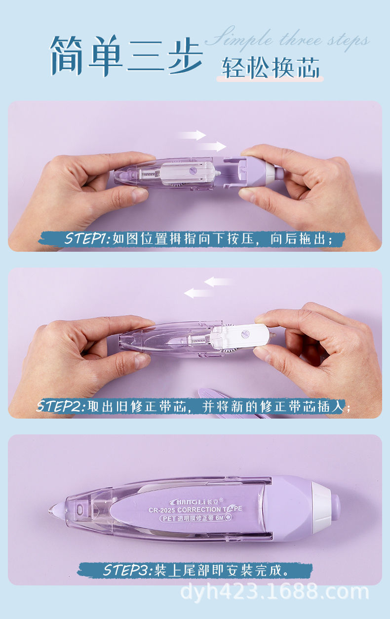 CR-2025按动可替换芯修正带 展9.jpg