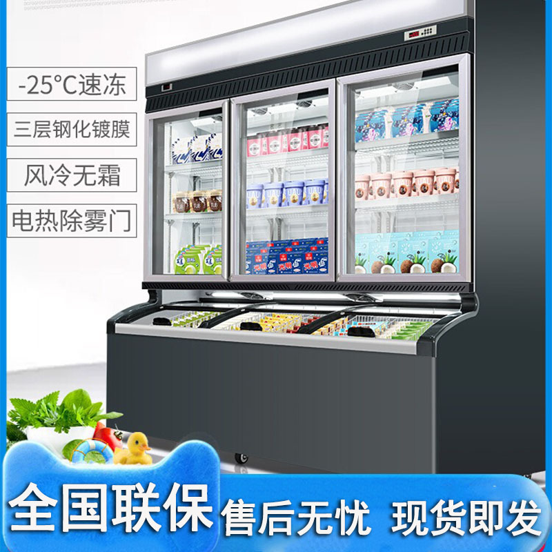冷藏便利店子母柜展示柜拉门商场雪糕冷冻冰柜双温点菜柜立式批发