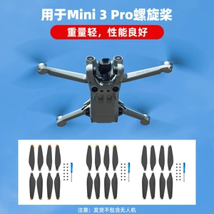 Подходит для пропеллера DJI MINI 3 PRO, лопасти дрона, мини-пропеллер, крыло 6030, аксессуары