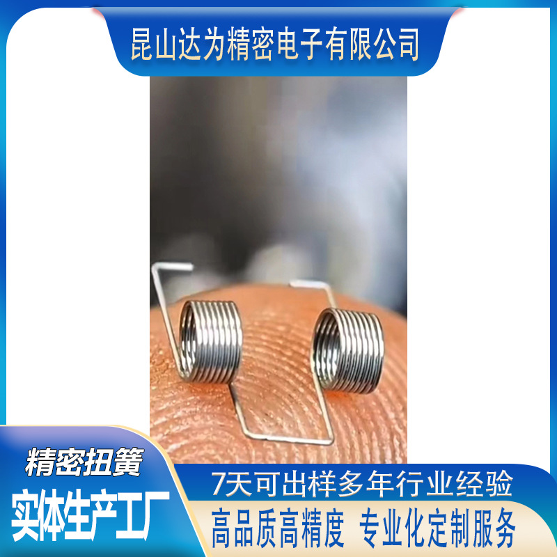 扭转弹簧 厂家生产高塑性弹簧 抗高温拉力强精密扭簧 可定做加工