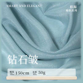 40g亮丝钻石皱雪纺 涤纶 春夏Lolita防晒衫布料 连衣裙汉服面料