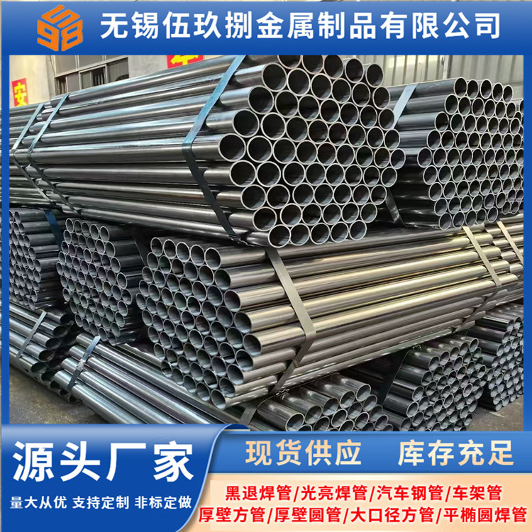 无锡 光亮焊管直缝焊管内外光亮直用管50*1.2可折弯正负5-10丝