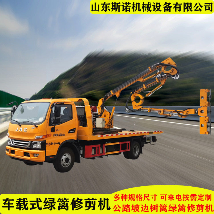 绿化带树篱割灌修枝机 高速公路车载式伸缩款绿篱修剪机 斯诺现货