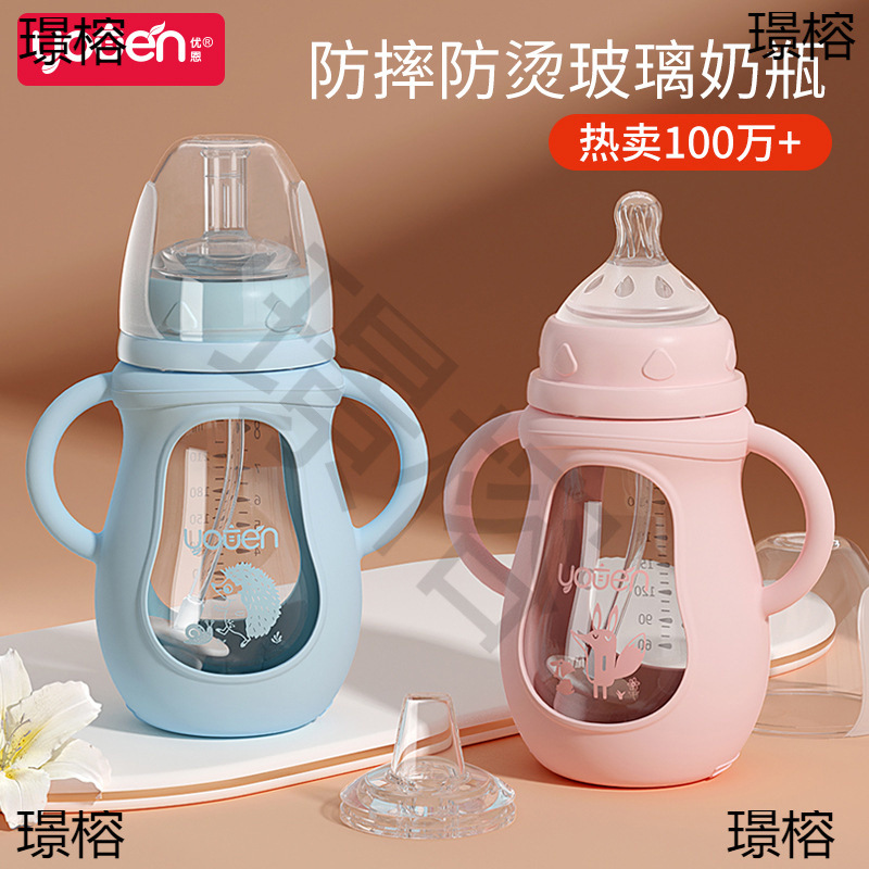 Baby Glass Bottle, Anti-Flatulence, Anti-Fall, Anti-Choking, Newborn Baby Duckbill Straw Drinking Cup 0-3 to 6 Months