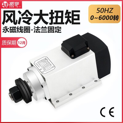 振宇 永磁主轴电机 1.5KW砂轮片电主轴 50hz 6000转高速马达|ms