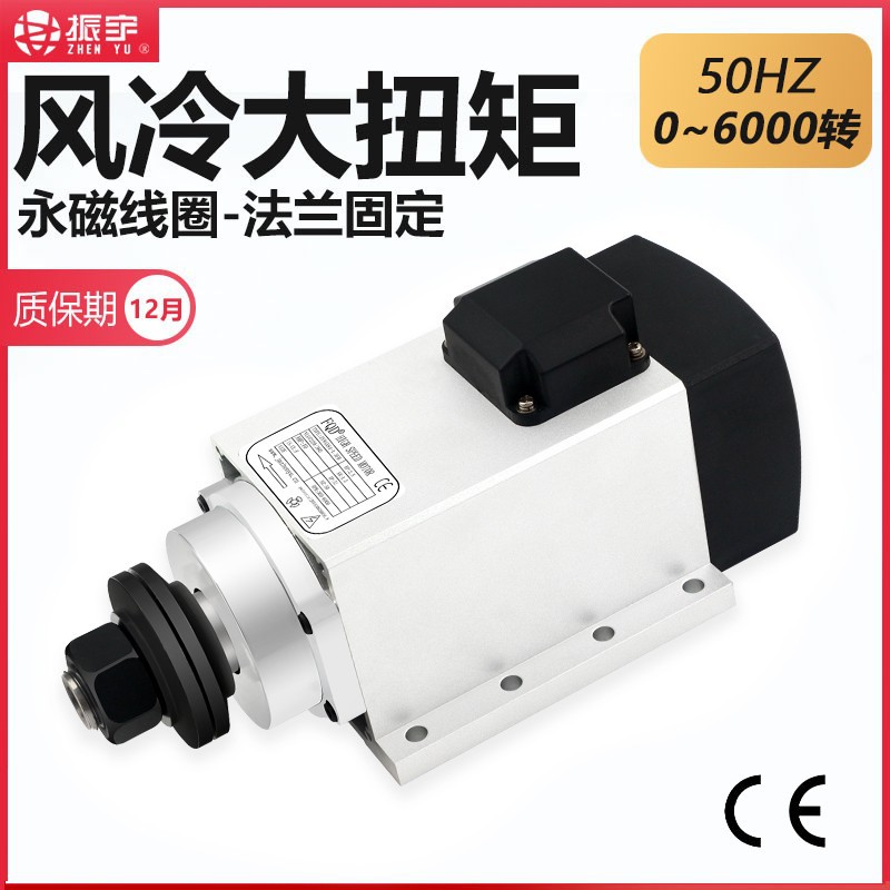 振宇 永磁主轴电机 1.5KW砂轮片电主轴 50hz 6000转高速马达|ms