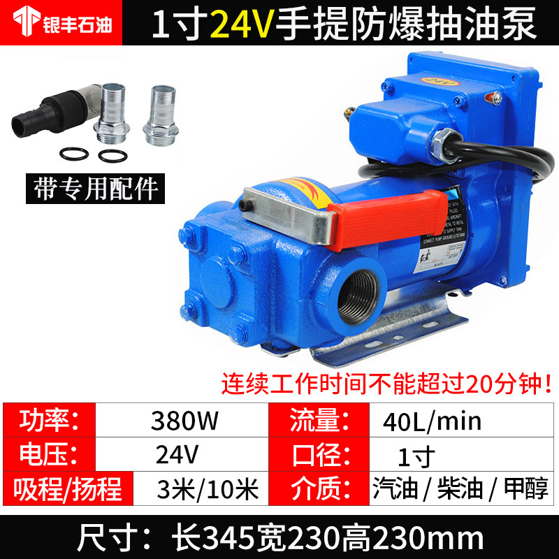 12V / 24V DC bomba diesel bomba de reabastecimiento bomba de bombeo bomba de autoaspiración bomba diesel aspirador de alta potencia bomba diesel