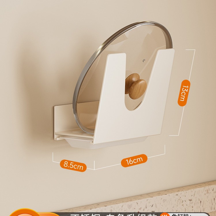 냄비 뚜껑 홀더