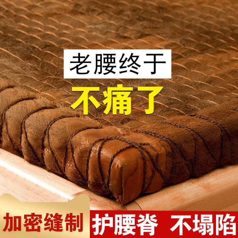 Brown Woven Edge Full Mountain Palm Mattress Natural Glue-Free Handmade Hard Children's Moisture-Proof Tatami Coconut Palm Palm Mat Wholesale