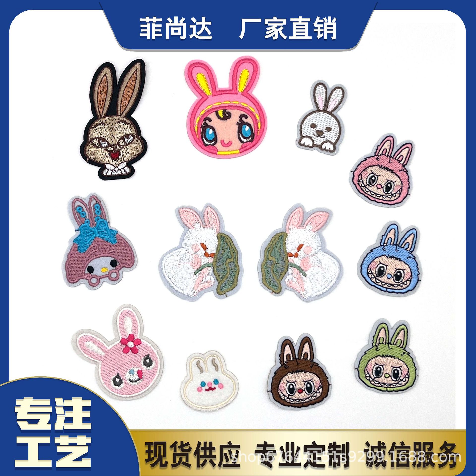 小白兔卡通DIY刺绣章布贴羽绒服破洞熨烫补丁贴魔术贴手作刺绣