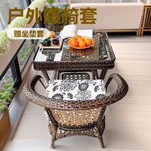 户外桌椅庭院阳台休闲藤椅三件套露台室外腾椅藤编椅子小茶几组合