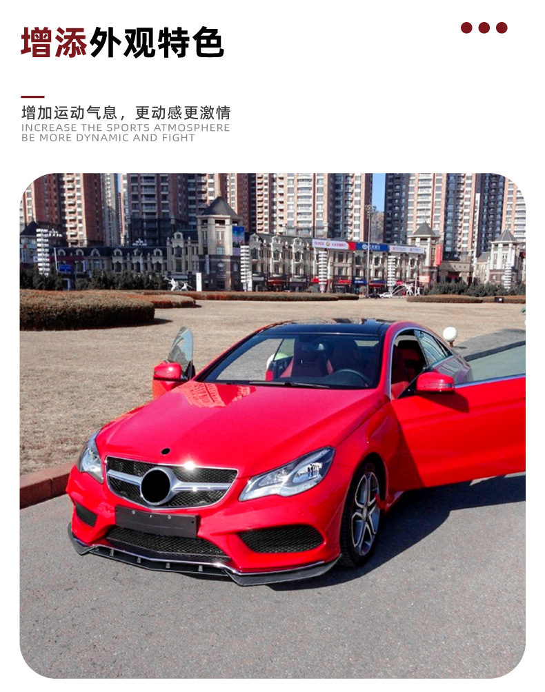 Suitable for Mercedes-Benz Coupe E Coupe C207 2013-2016 Amg Front Lip Front Spoiler Surround Exterior Modification