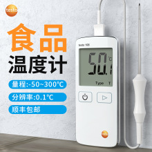 德图testo108-2食品温度计探针温度计食品半固体插入式测温仪