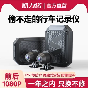 Motosiklet Dashcam, HD Su Keçirməyən Ön və Arxa Qeyd, Parkinq Monitorinqi