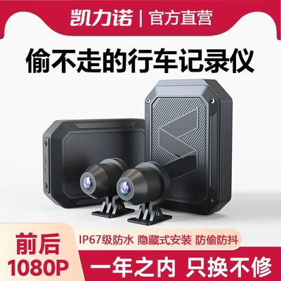 Front and Rear Dual Recording Motorcycle Dashcam, High-Definition Waterproof Riding Recorder, Motorcycle and Electric Vehicle Parking Monitoring All-In-One Device (Motorcycle driving recorder)