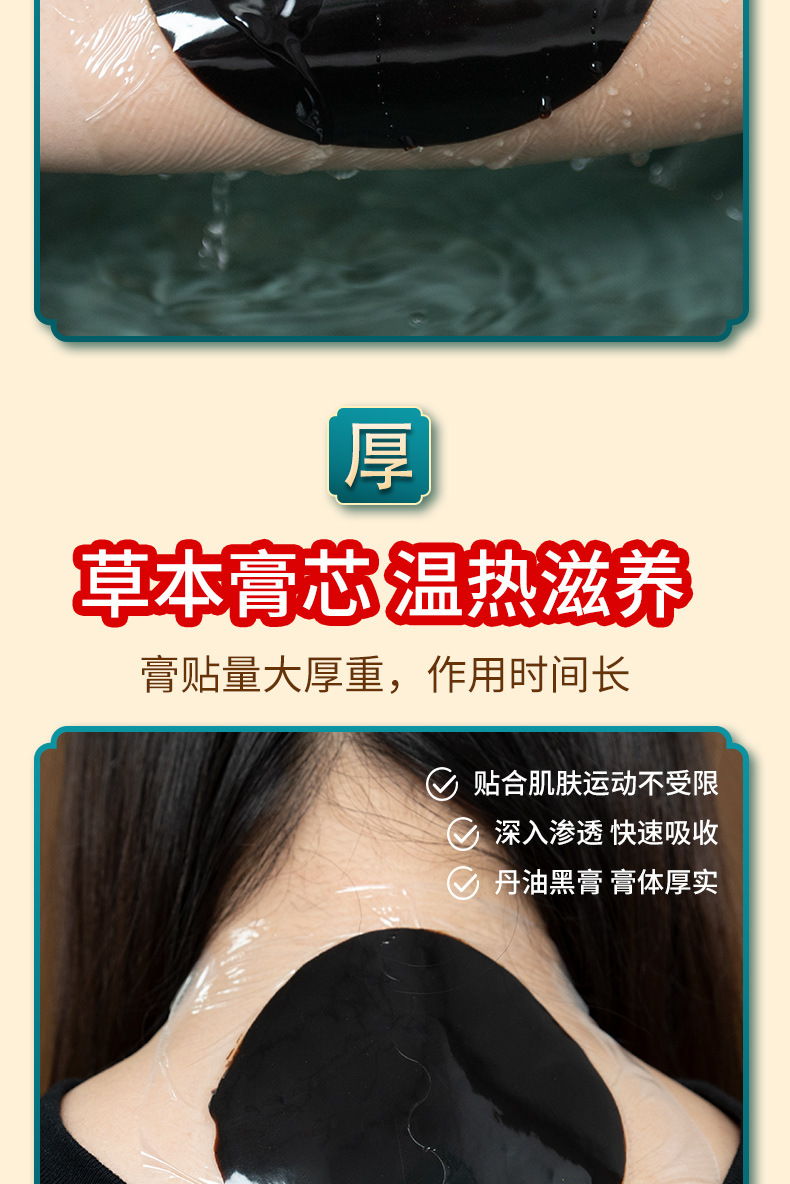 Traditional Herbal Neck Patch Waterproof PU Film Black Plaster for Neck Back and Joints Self-Heating 10x13 cm specifications