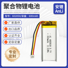 602050聚合物锂电池600mAh手柄底座充电器3.7V无线鼠标小型壁挂灯