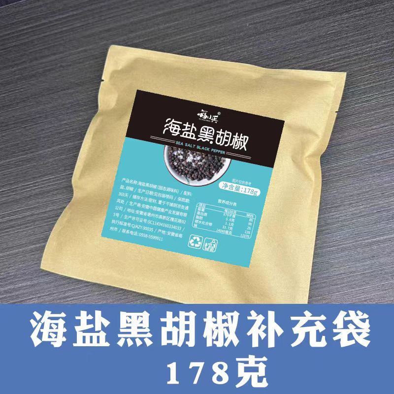 천일염과 후추 리필 178g