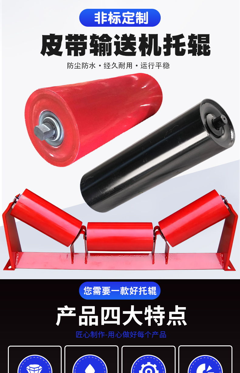 输送带托辊防尘烤漆静音调心三联平行槽型托辊带式皮带输送机托辊-阿里巴巴