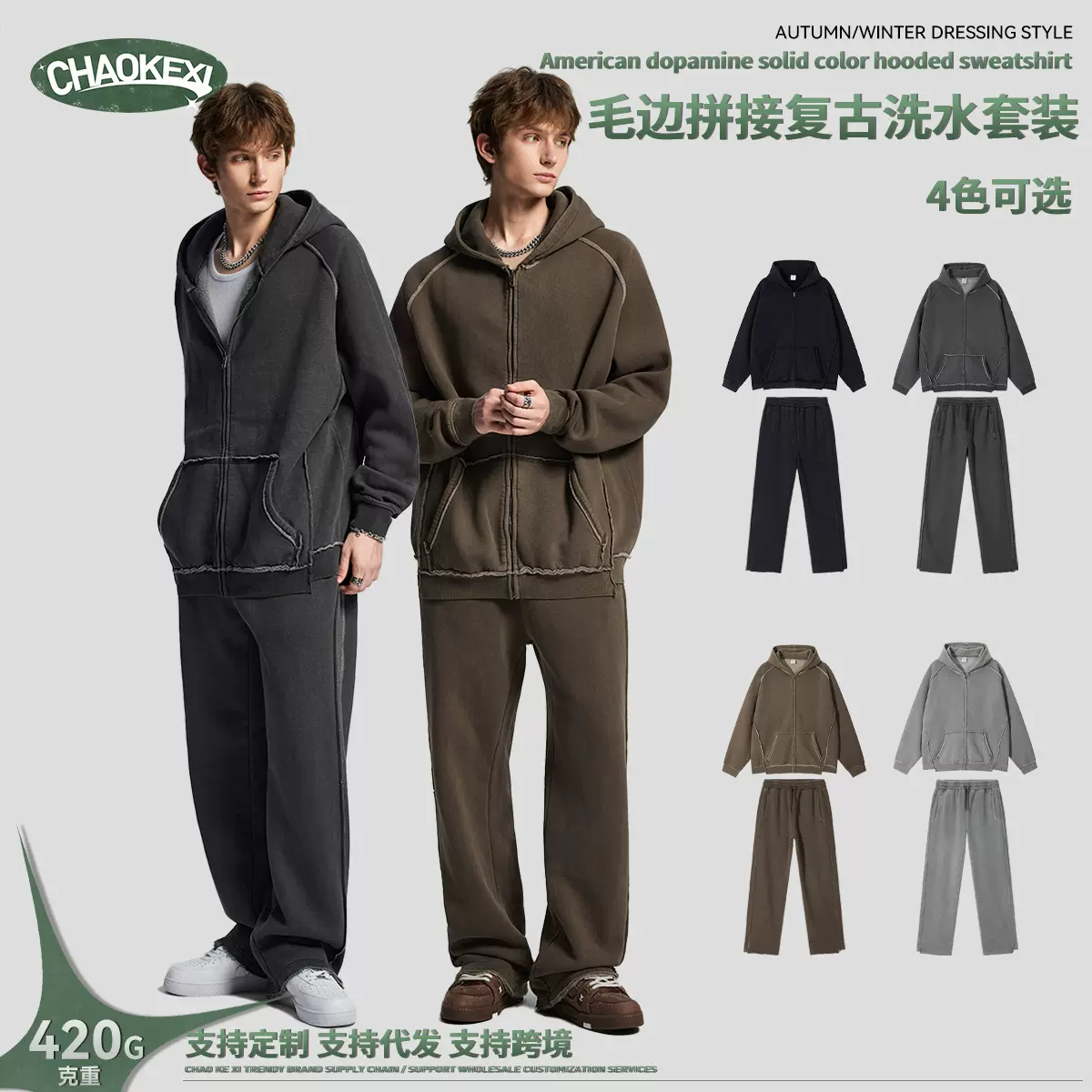 跨境运动服套装男冬装新款男装轻奢高级感美式复古加绒连帽卫衣潮