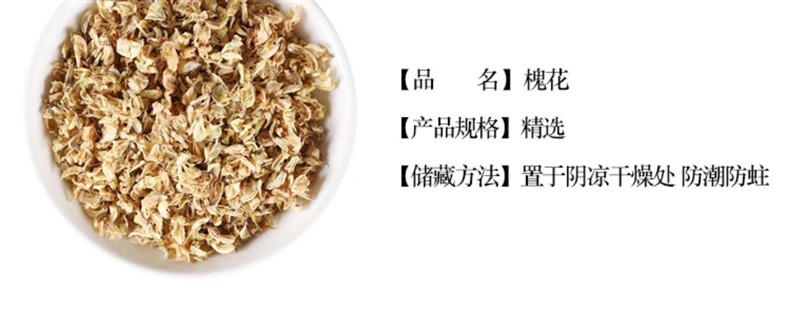 Dried Sophora Flower Buds Huai Hua 槐花 500g Wild-Harvested Raw Herb for Tea and Decoction overview