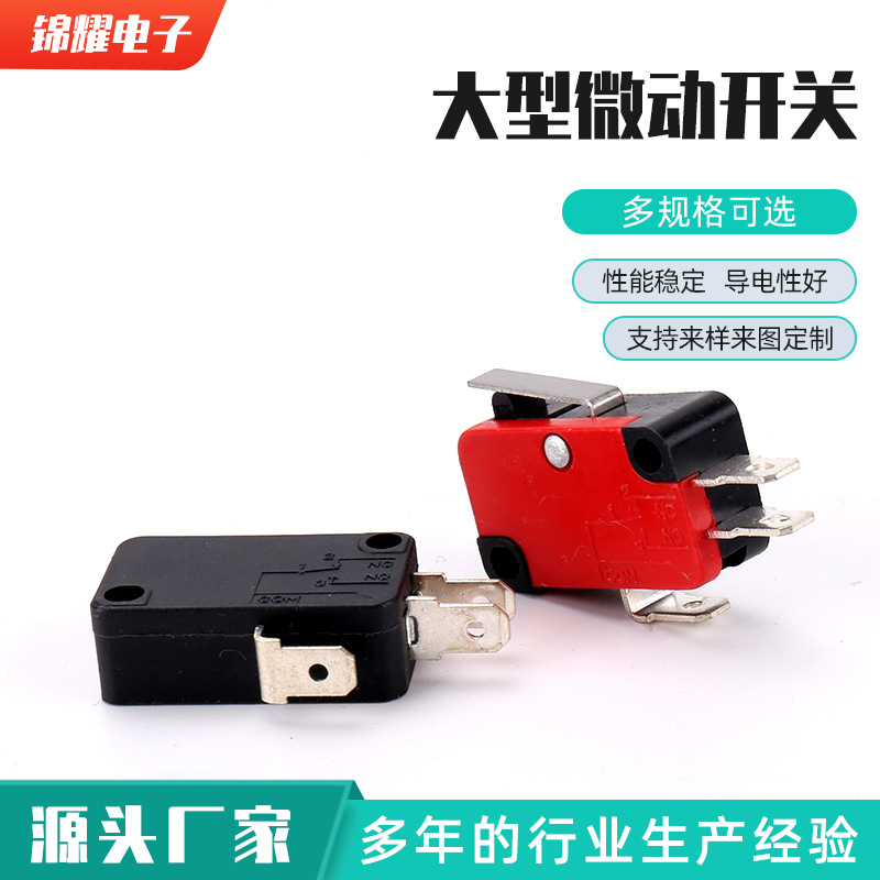 大微动开关3脚微动开关 右弯脚带柄 电饭锅电饭煲配件热水器开关