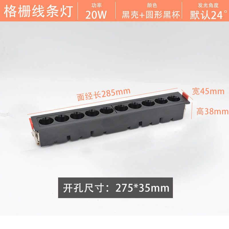 嵌入式格栅灯深杯防眩家用酒店办公室LED无主灯设计客厅线条灯|undefined