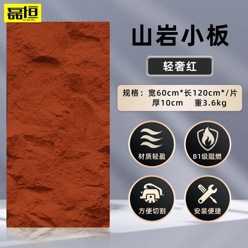 Pu piel de piedra losa grande con grano piedra de hongo pared exterior ladrillo TV fondo pared simulación piedra patio paisaje cultura piedra