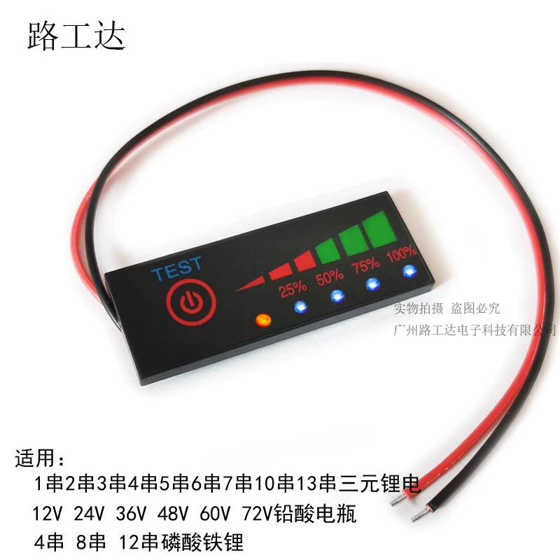 Индикатор питания Плата отображения заряда батареи Плата индикатора мощности литиевой батареи в процентах Мощность электромобиля