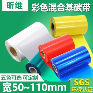 꿾S��ɫ��ϻ�̼����110*300m 50 60 70 80 90 100�tɫ�S�{�G��