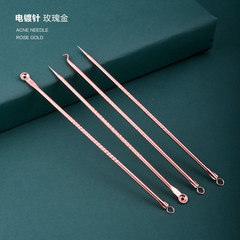 不鏽鋼粉刺針套裝暗瘡針黑頭針痘痘針祛痘挑針電鍍四件套跨境專供