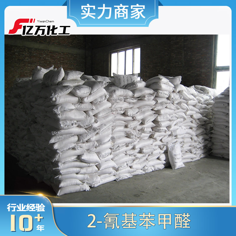 2-氰基苯甲醛2-Cyanobenzaldehyde