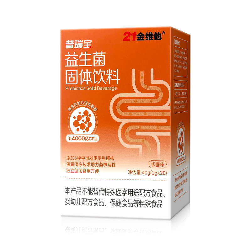 21金維他普瑞宝益生菌成人男性女性共通胃腸益生菌20条|undefined