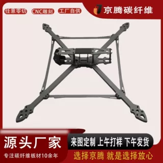 MARK4 V2 13寸穿越机碳纤维机架无人机架 高强度FPV航拍机架