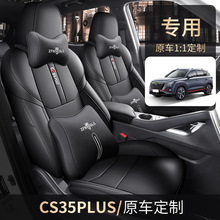 �m���2021-2024���L��CS35PLUS��܇�����׌�܇����ȫ�������|��