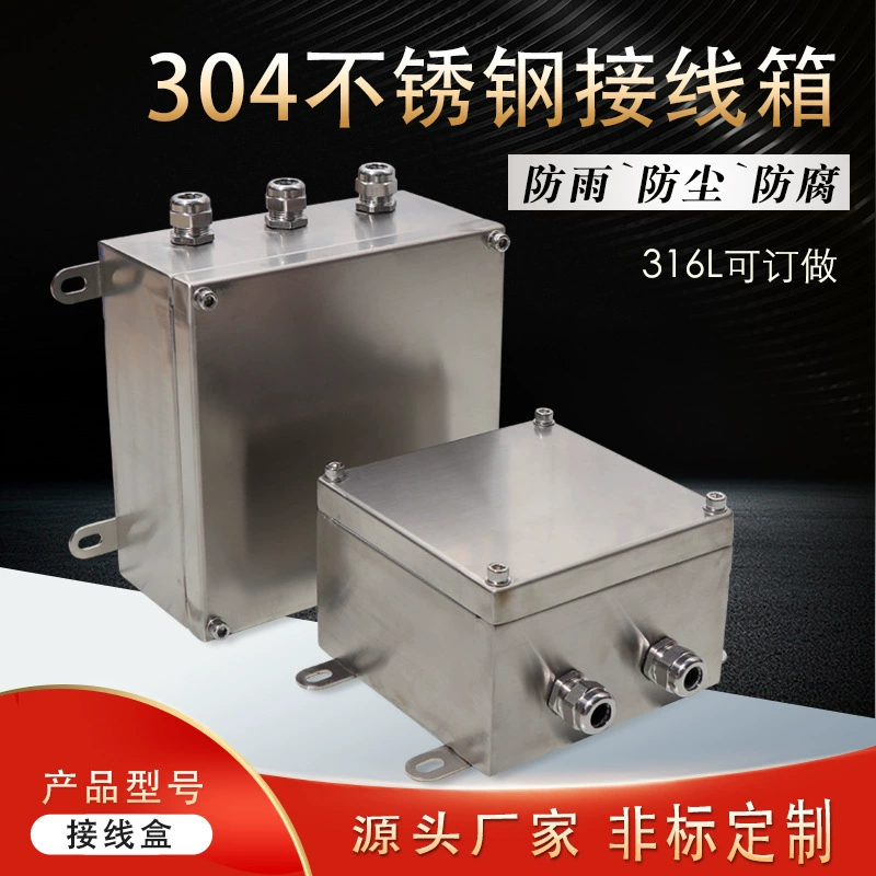 304 нержавеющая сталь наружная водонепроницаемая распределительная коробка наружная тройная защита UK клеммная коробка распределительная коробка 316L открытый