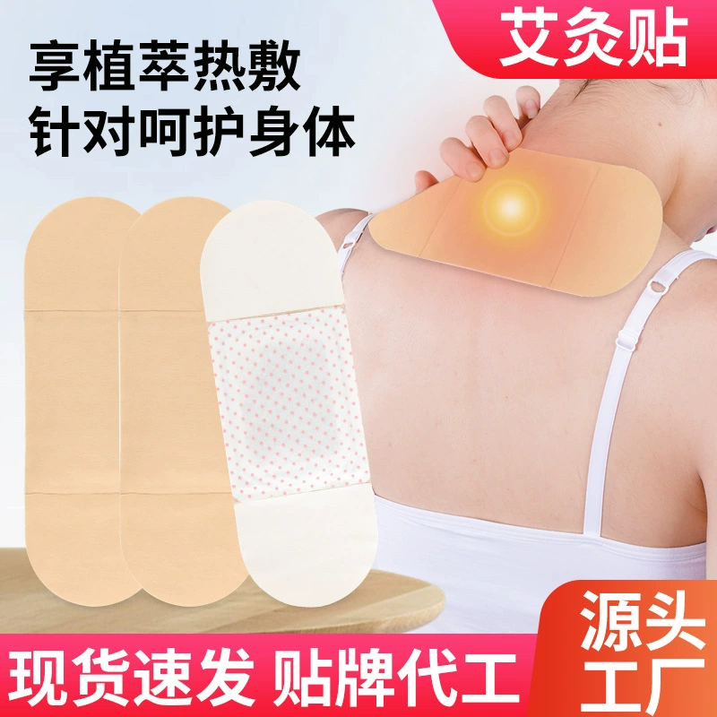 Самонагревающийся пластырь для прижигания, пластырь для нагрева полыни, пластырь для очистки влаги, пластырь для горячего компресса, теплый пластырь для прижигания, завод по производству пластырей для магнитотерапии