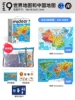 Storage system, Chinese card, 9 order
